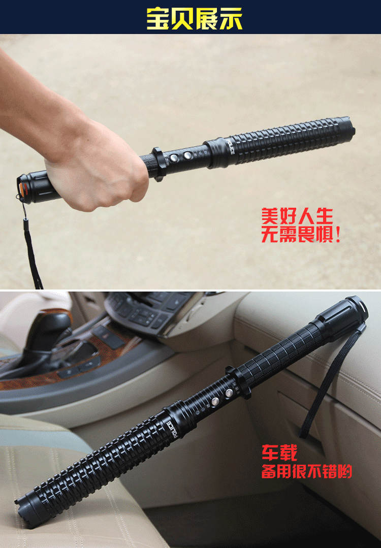 【x10】可伸缩电攻击防身武器防狼神器男电棍棒子用品强光手电筒